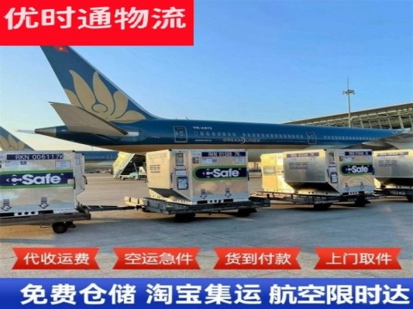 宣威到克罗地亚空运加急专线